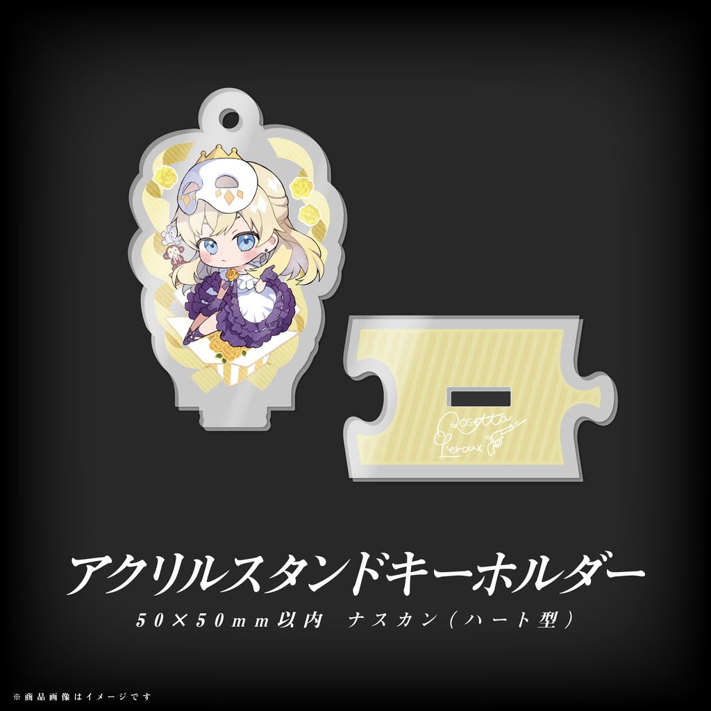ロゼッタ バースデーグッズ2025 - Royal Scandal - BOOTH
