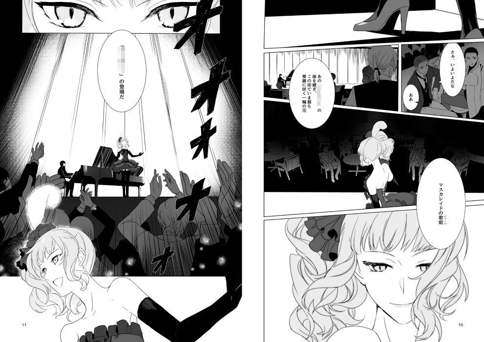 同人コミックス「チェリーハント」復刻版