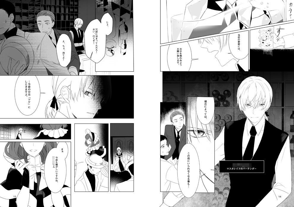 同人コミックス「チェリーハント」復刻版