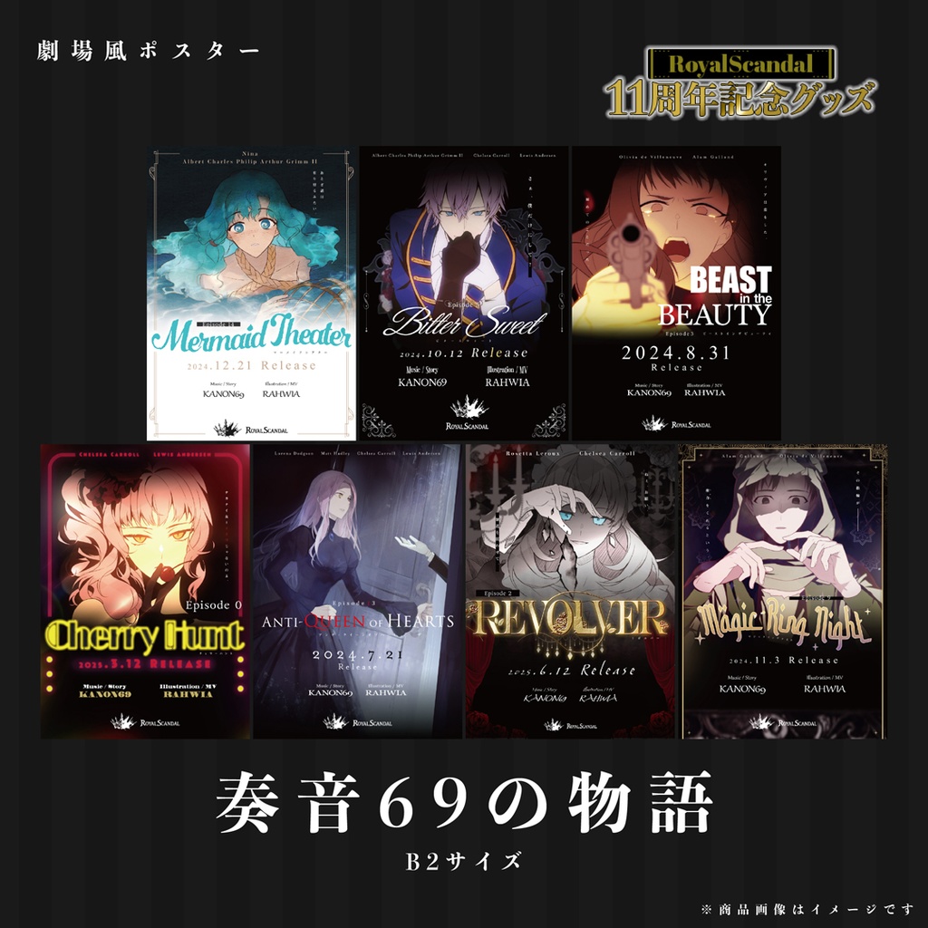 【10/1まで受注】劇場風ポスター［11thAnniversary］