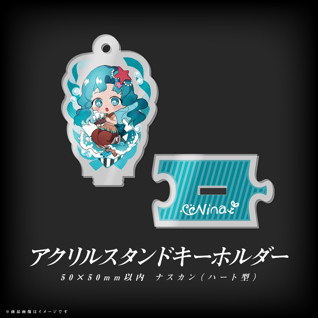 【11/13まで受注】ニナ バースデーグッズ2025