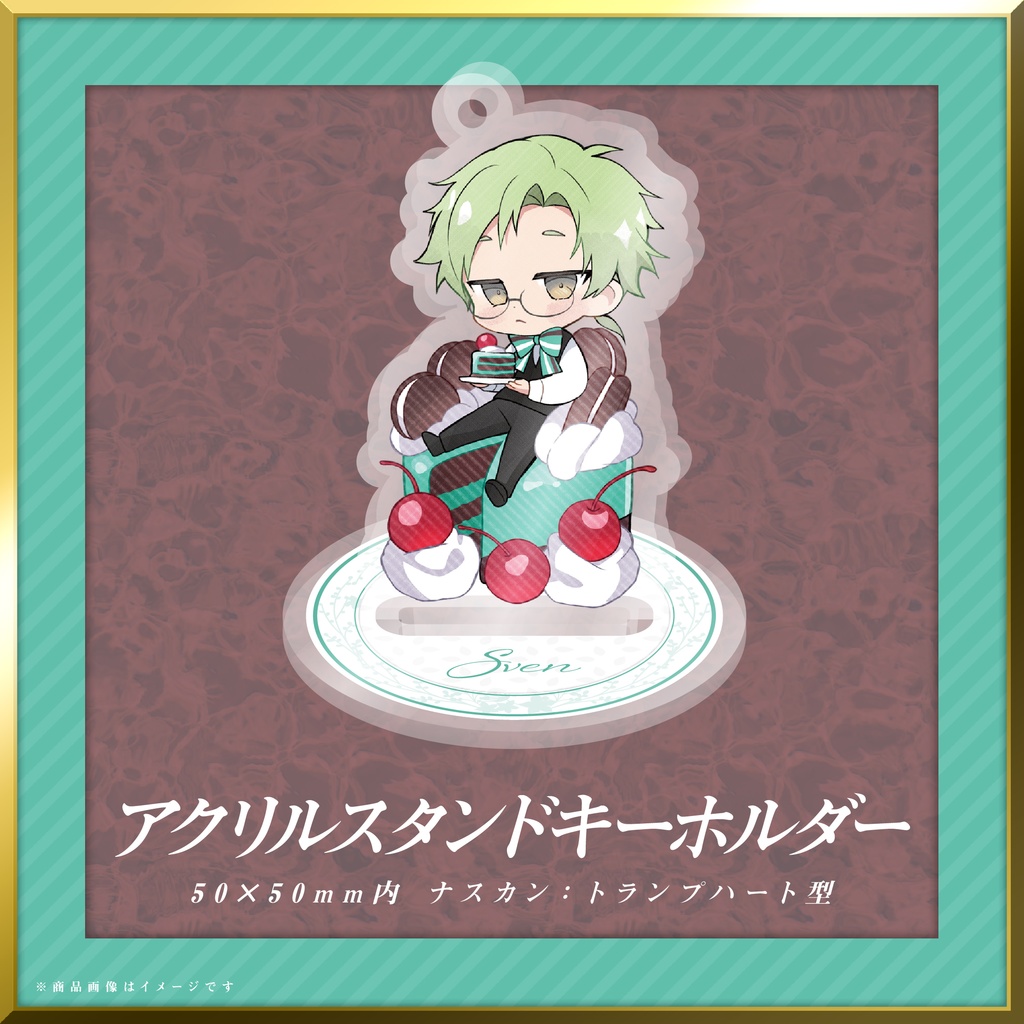 【12/28まで受注】スヴェン バースデーグッズ2026