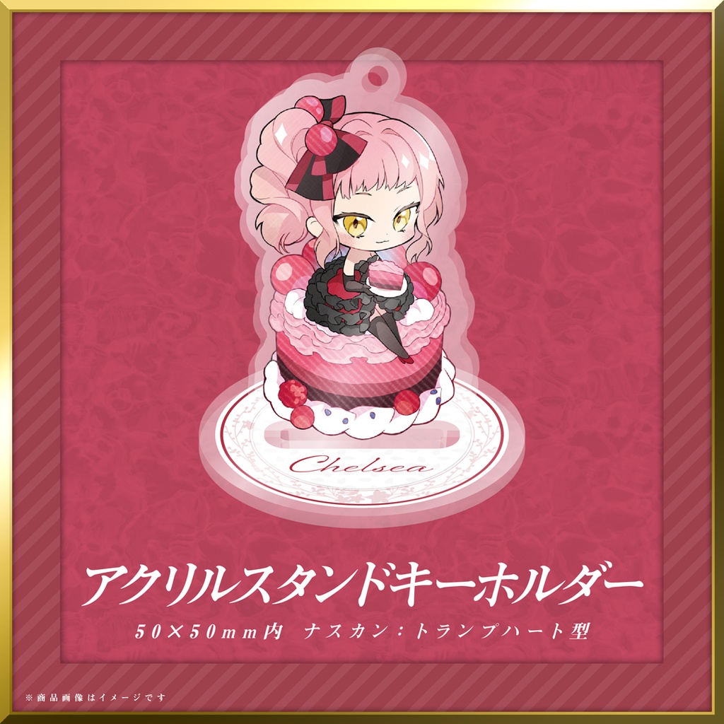 【7月ごろ発送】チェルシー バースデーグッズ2026