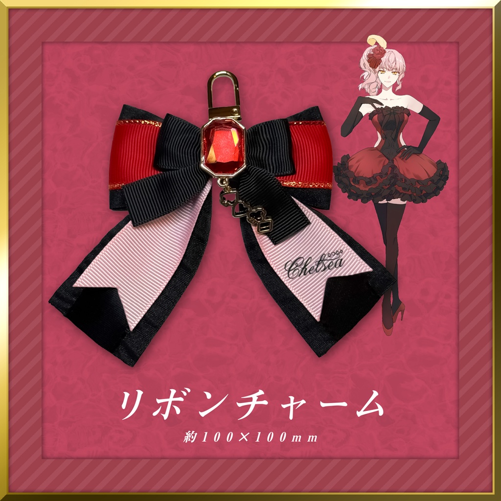 【7月ごろ発送】チェルシー バースデーグッズ2026