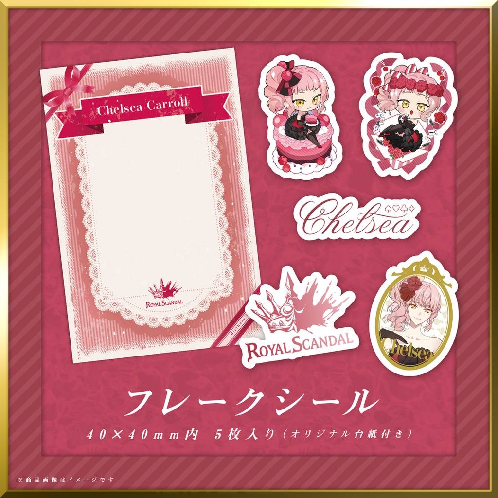 【7月ごろ発送】チェルシー バースデーグッズ2026