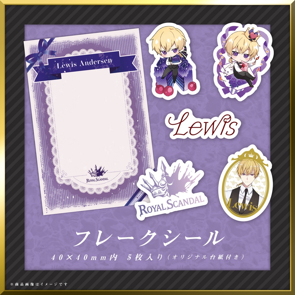 【4/24まで受注】ルイス バースデーグッズ2026