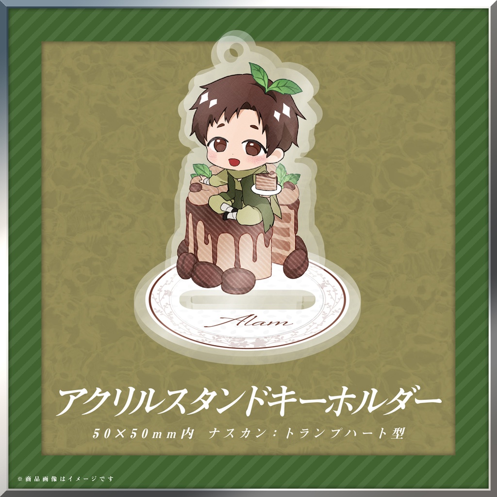 【4/24まで受注】アラム バースデーグッズ2026