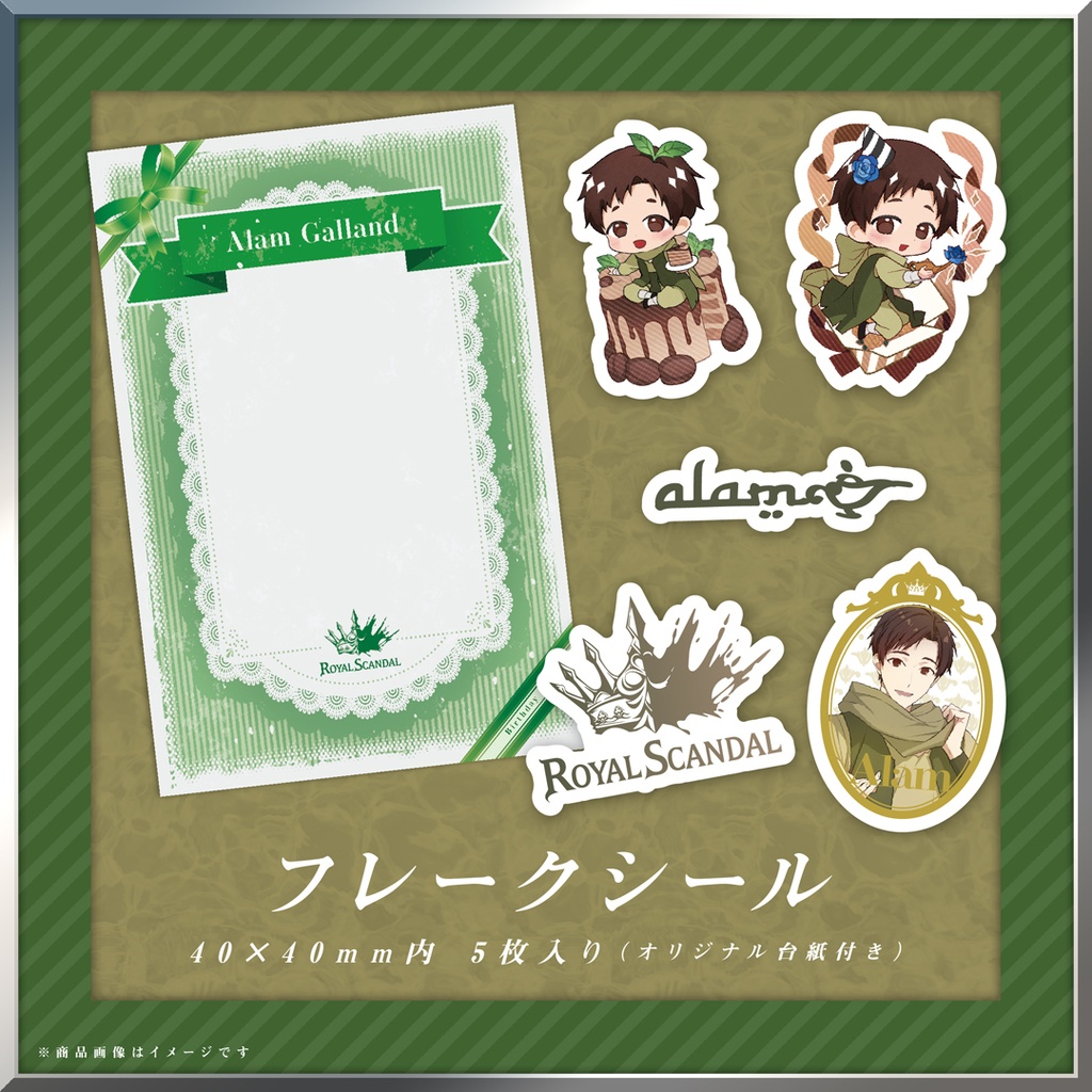 【4/24まで受注】アラム バースデーグッズ2026