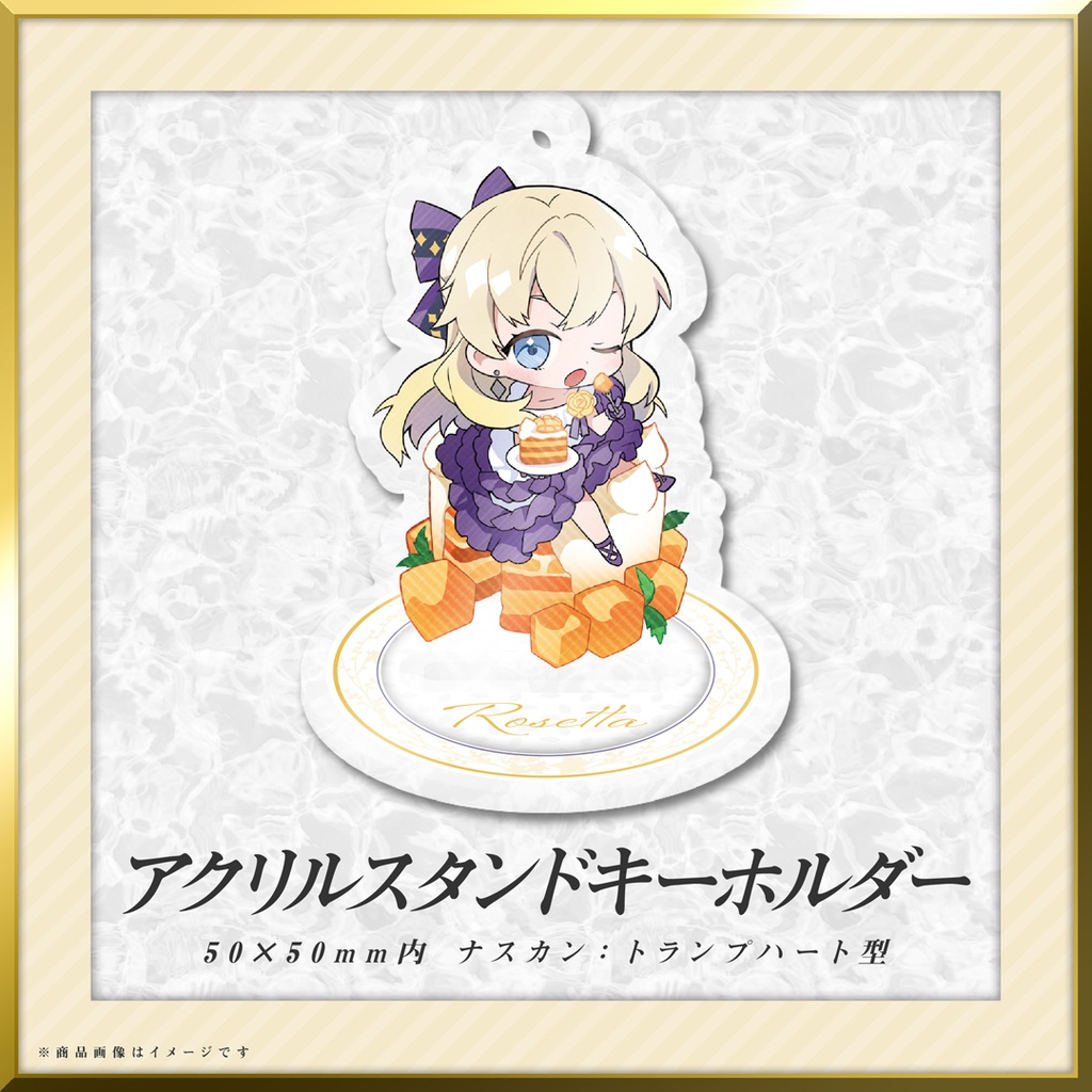 【6/3まで受注】ロゼッタ バースデーグッズ2026