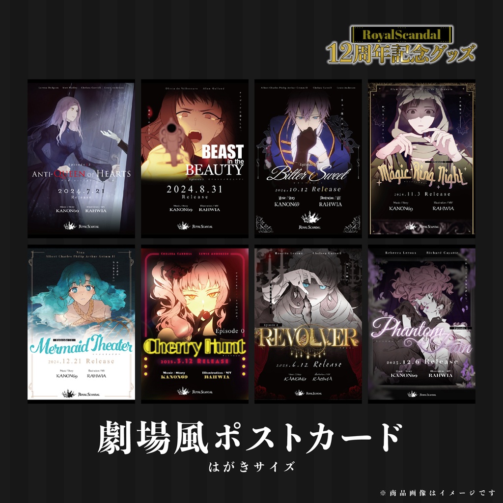 【8/20まで受注】劇場風ポストカード［12th Anniversary］