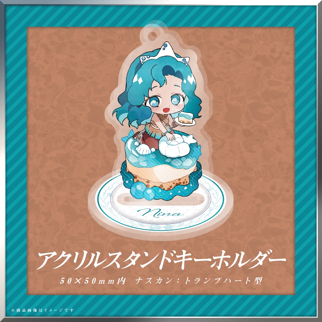 【11/13まで受注】ニナ バースデーグッズ2026