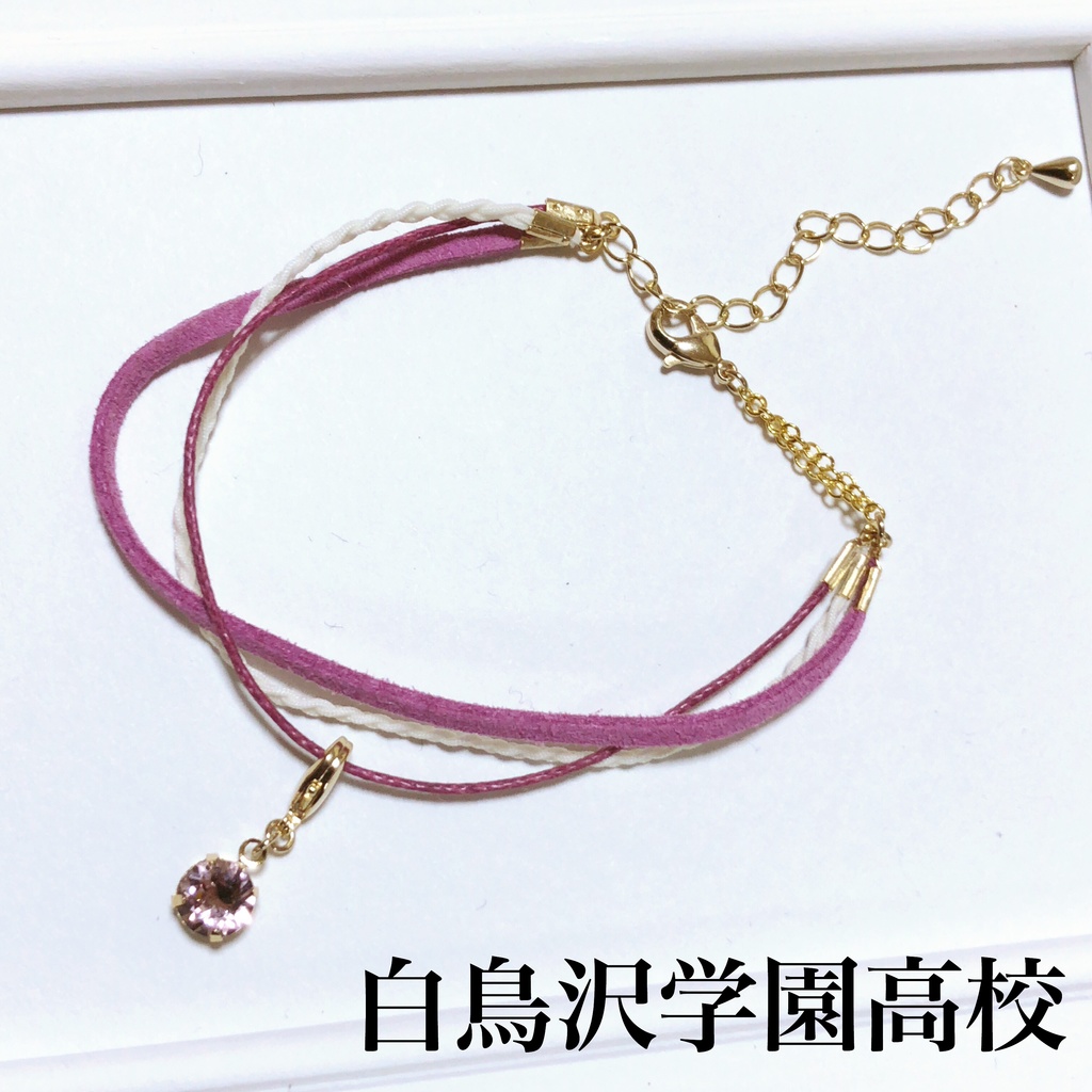 ブレスレット♡ハイキュー各校イメージカラー