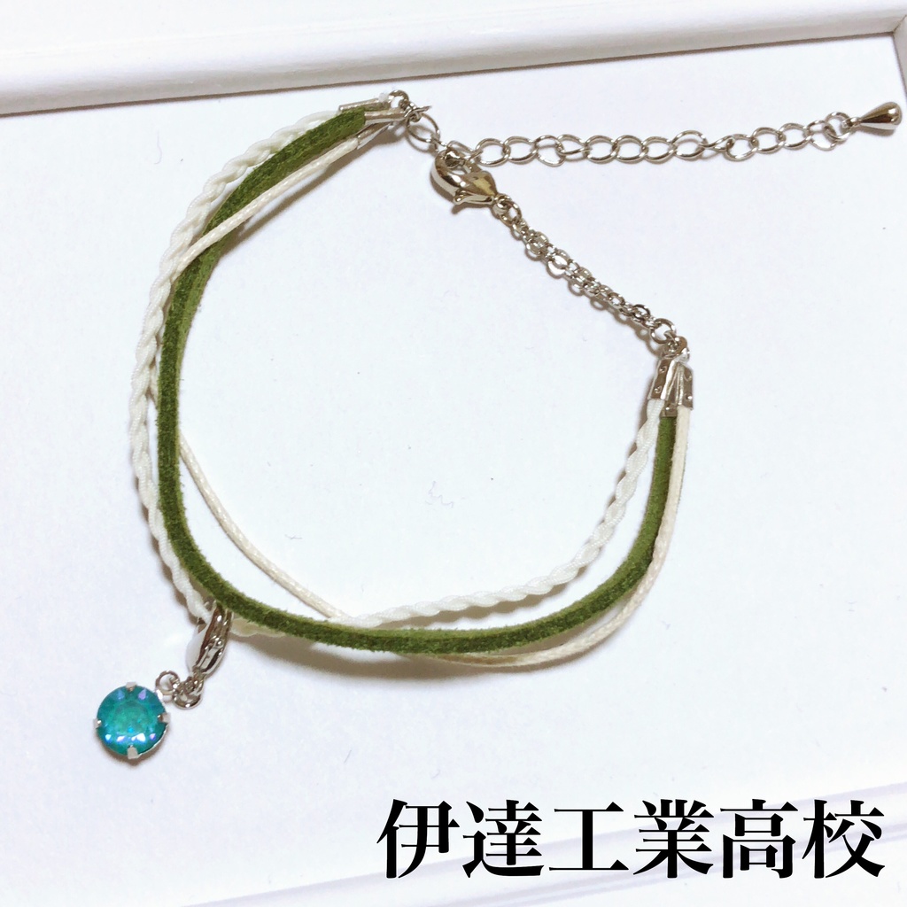 ブレスレット♡ハイキュー各校イメージカラー