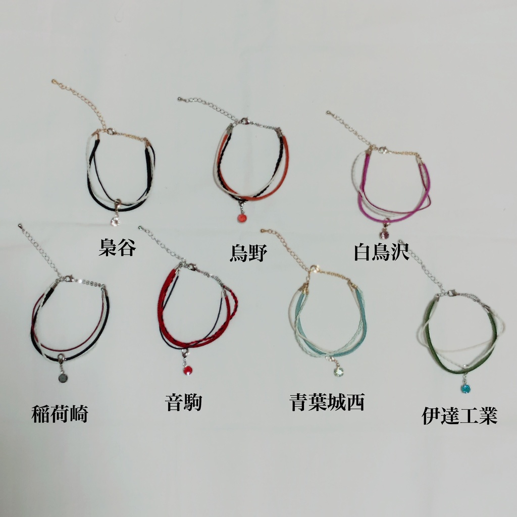 ブレスレット♡ハイキュー各校イメージカラー