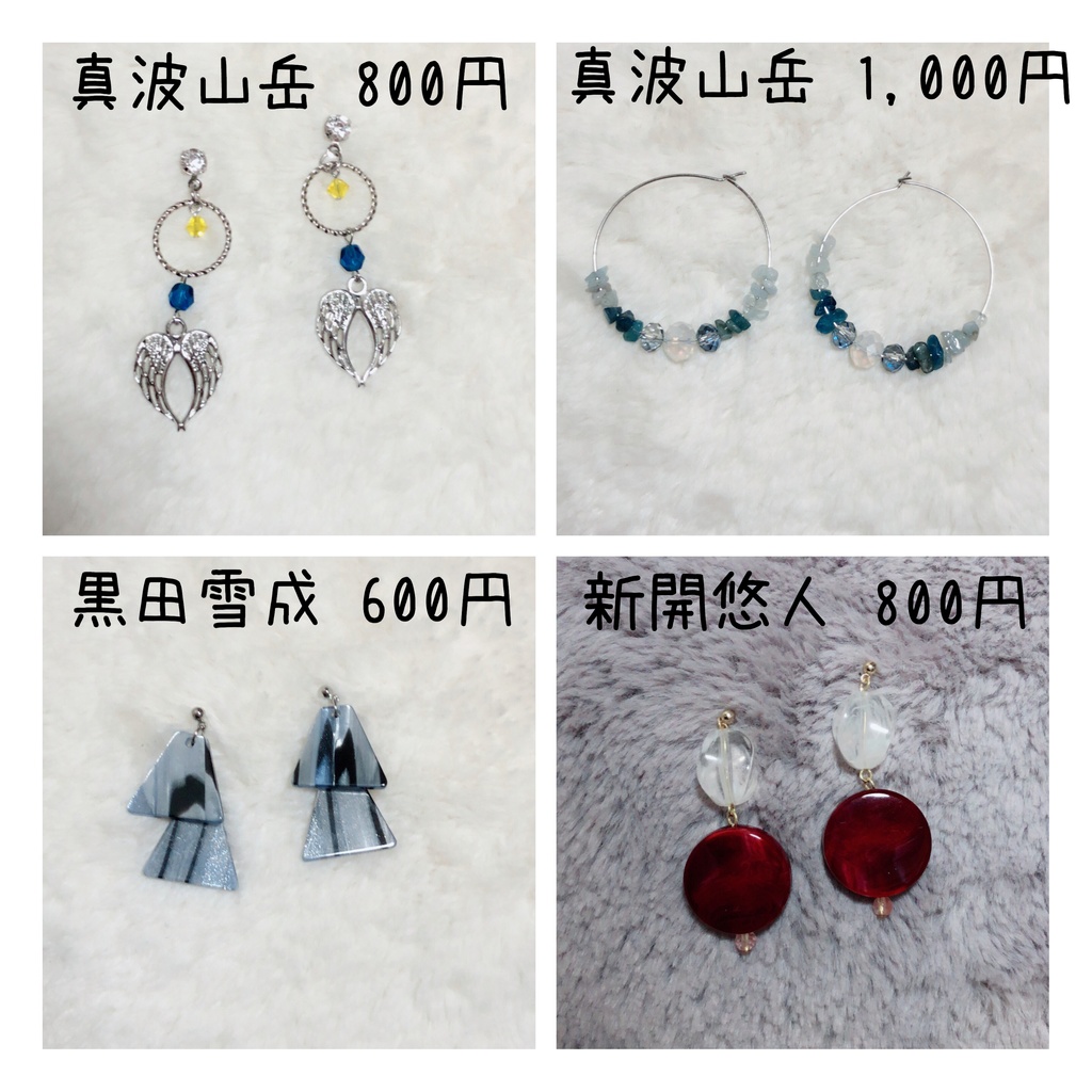 弱虫ペダル 各キャラ・各校イメージカラーピアス