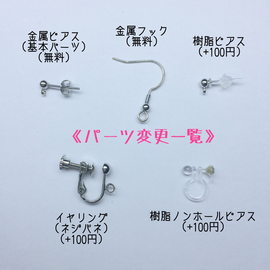 ハイキュー!!各校カラーしずくピアス&イヤリング