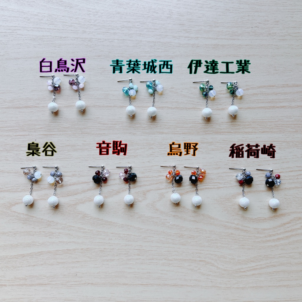 ハイキュー!!各校カラー ピアス&イヤリング Ver.2