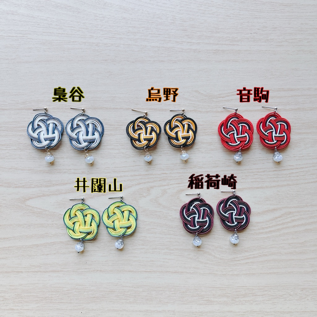 ハイキュー!! 各校イメージカラー 水引ピアス