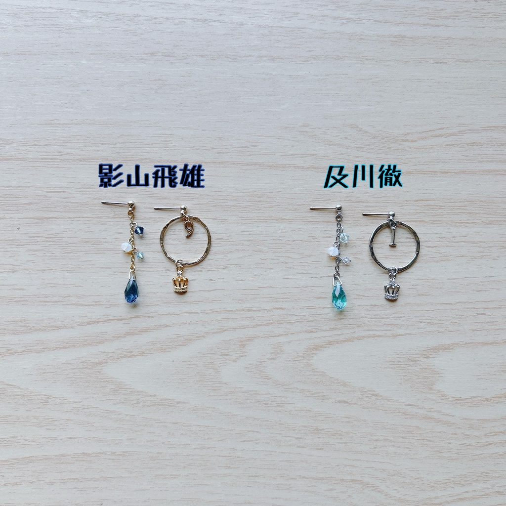 ハイキュー!! 王様ピアス