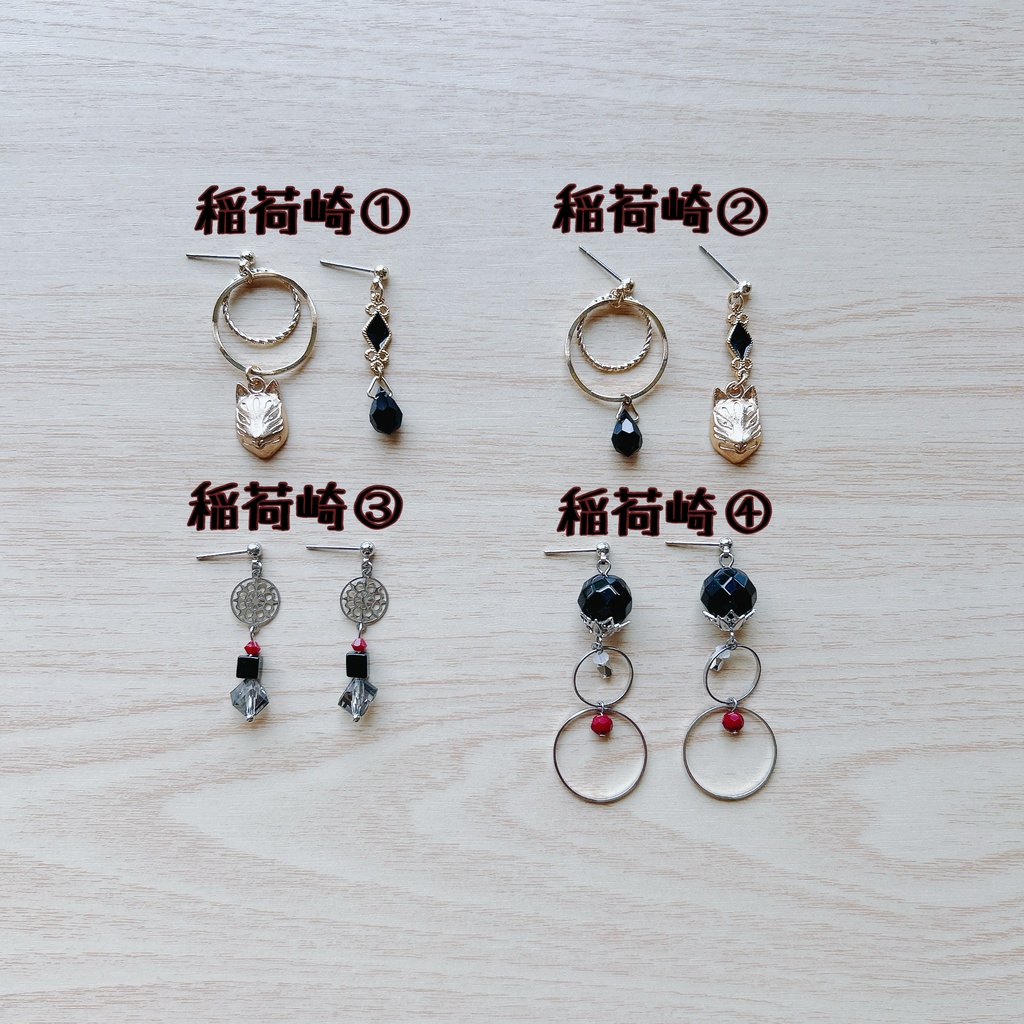 ハイキュー!! 稲荷崎イメージ&モチーフピアス/イヤリング