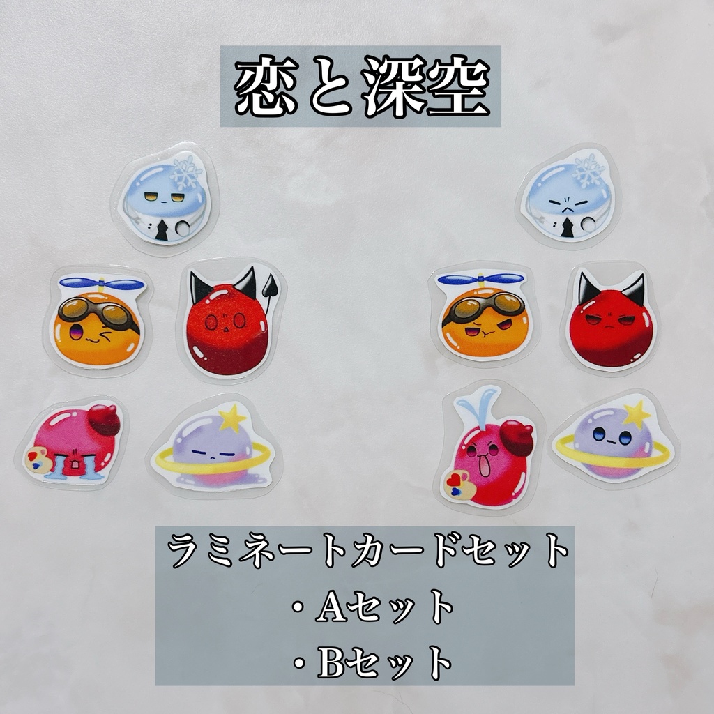 恋と深空 ラミネートカード