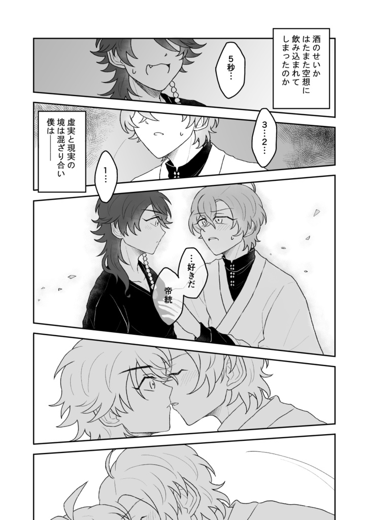 ありふれたもしものはなし