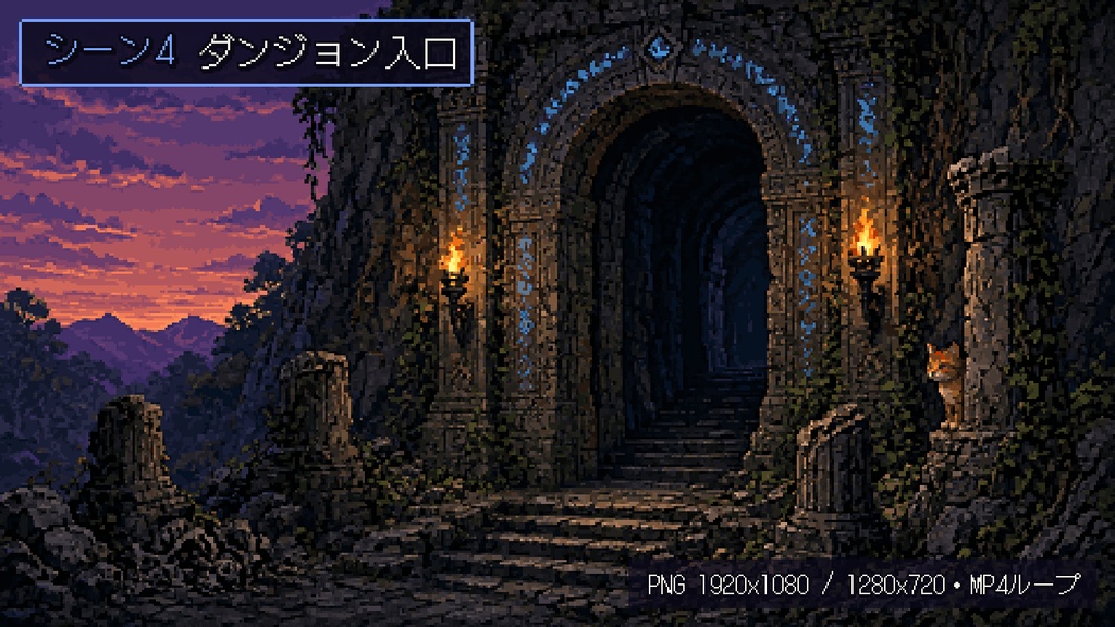 【TRPG素材】トラ猫と冒険の地 ドット絵ファンタジー背景セット(全6シーン)