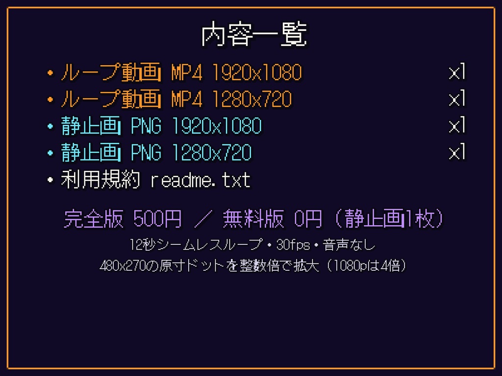 【動く背景】トラ猫とハロウィン夜の街(ドット絵)