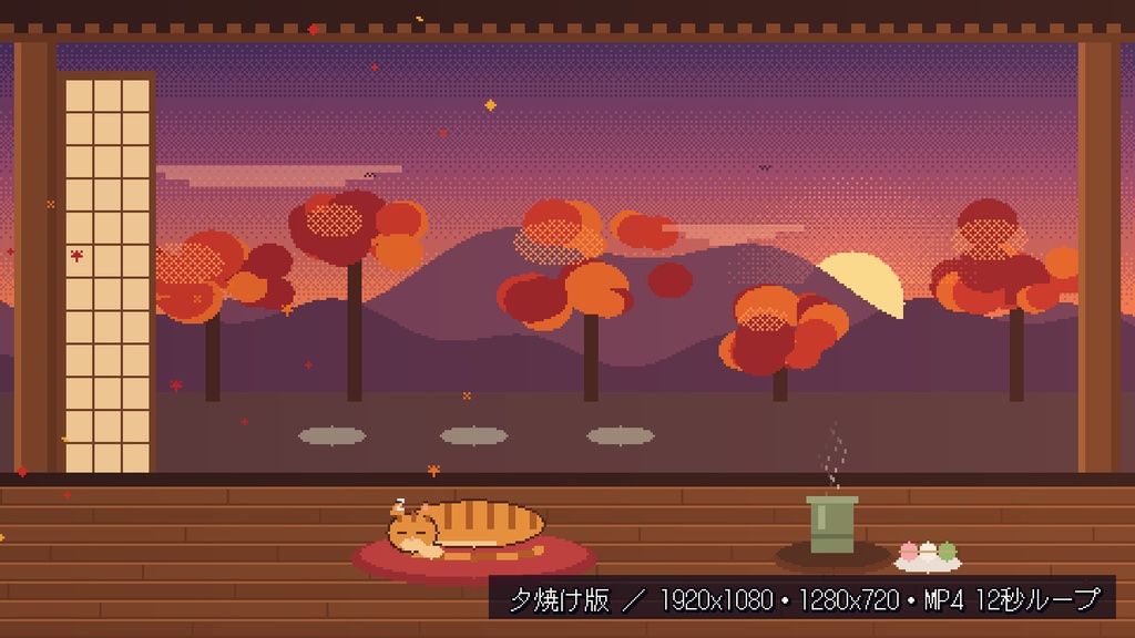 【動く背景】トラ猫と紅葉の縁側(秋の雑談部屋)