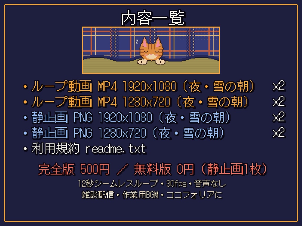 【動く背景】トラ猫とこたつの冬部屋