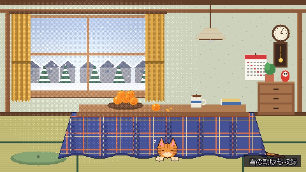 【動く背景】トラ猫とこたつの冬部屋