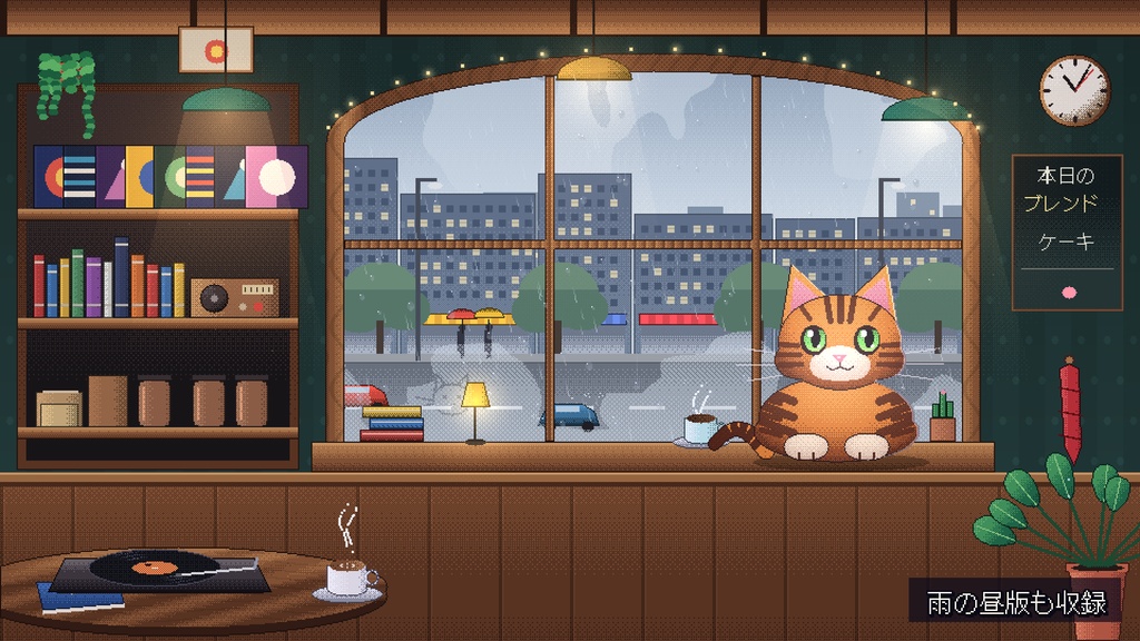【動く背景】トラ猫と雨の喫茶店(lofi・作業配信)