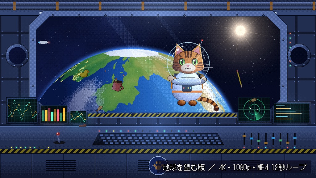 【動く背景】トラ猫と宇宙ステーションの窓辺