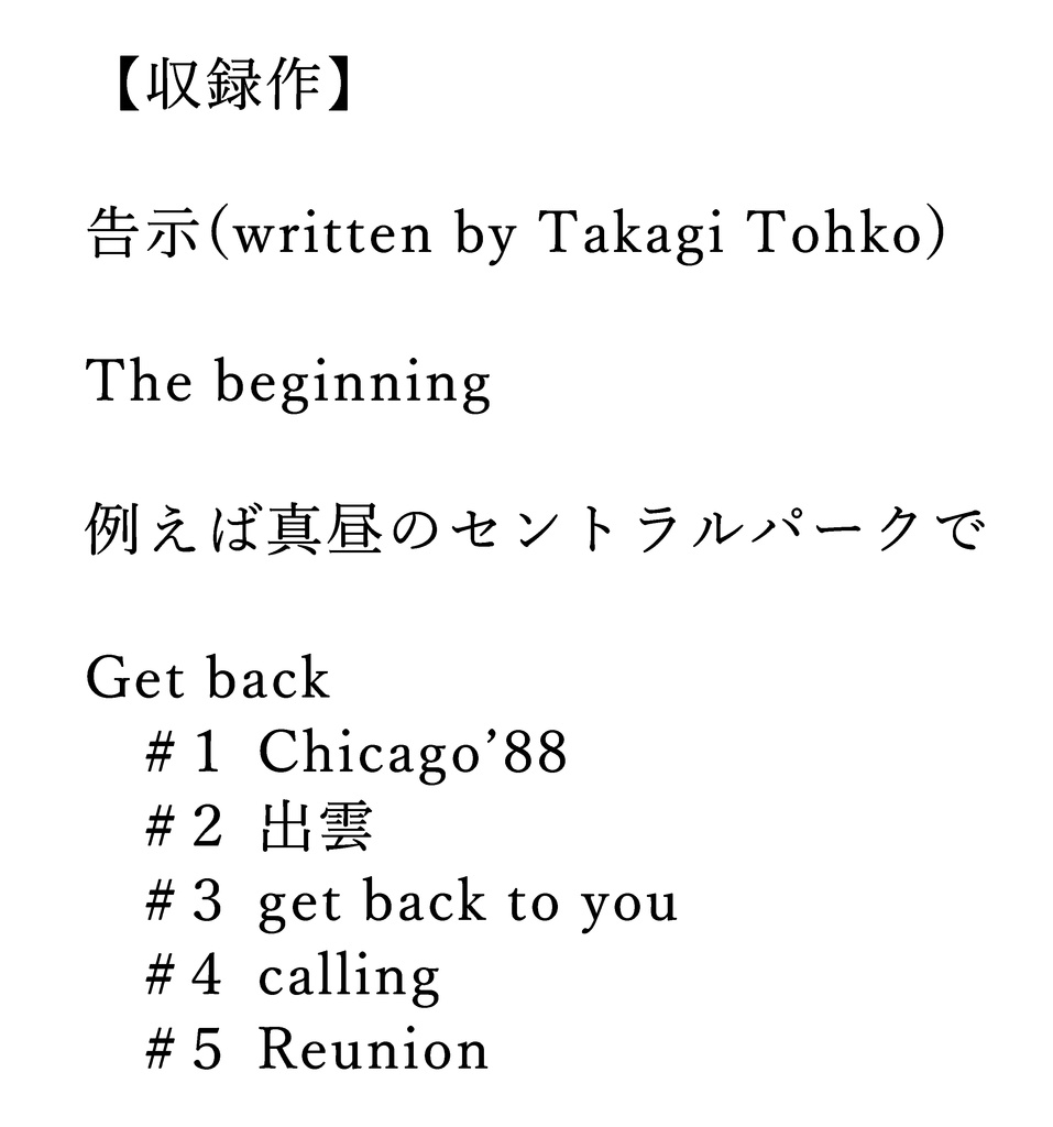 【分冊再販・単巻】GET BACK HOME 1 CHICAGO