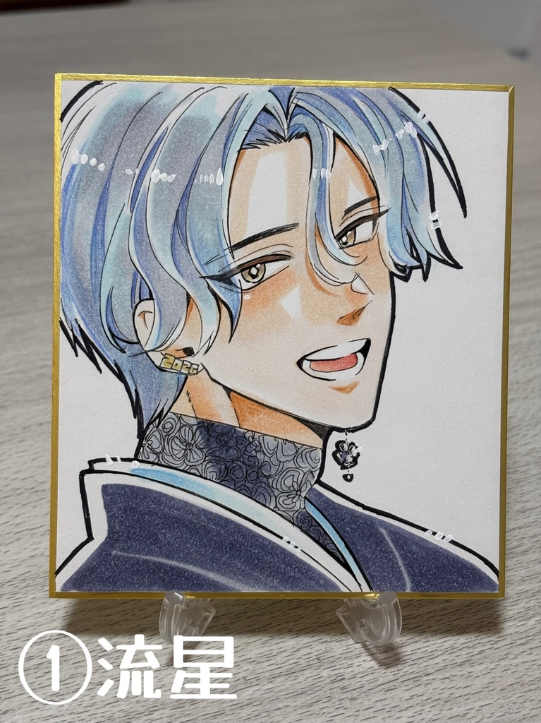 ①流星（色紙）