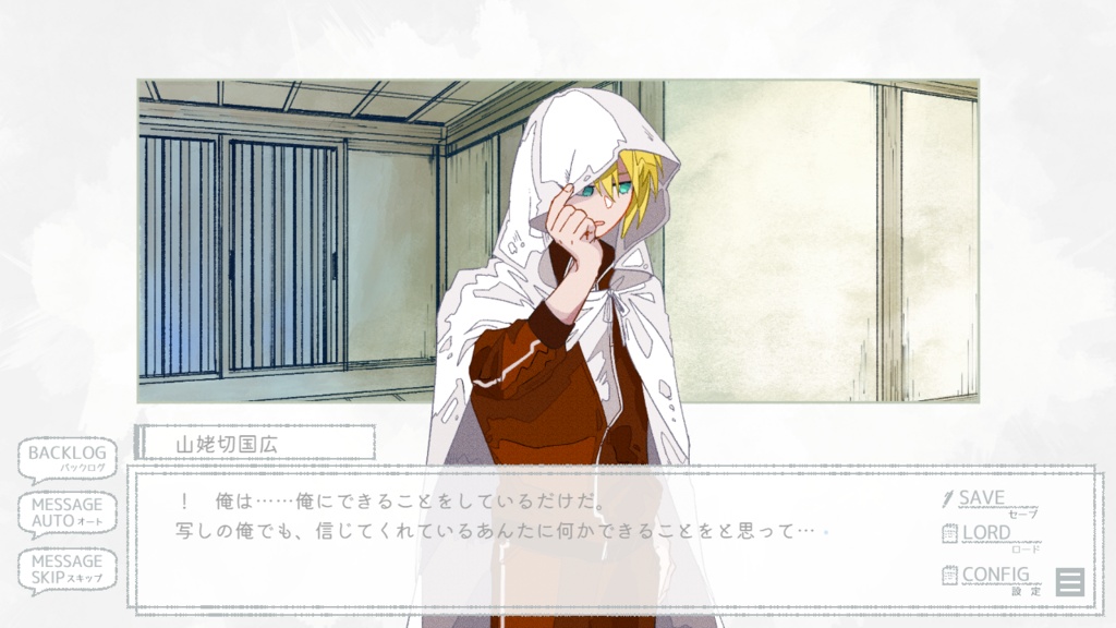 【刀さにADV】あつい、とける。【二次創作】