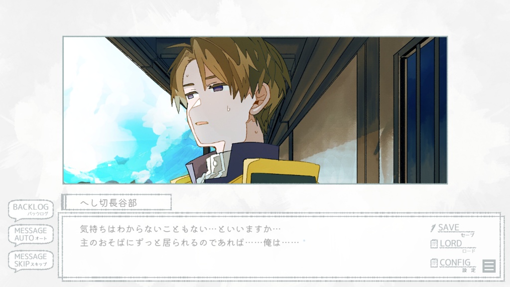 【刀さにADV】あつい、とける。【二次創作】