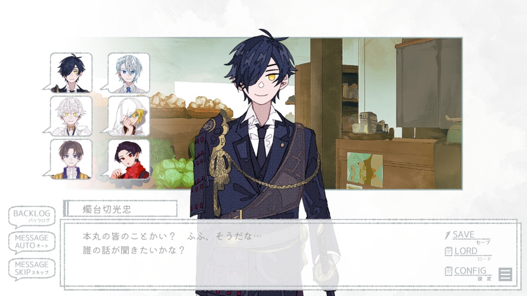 【刀さにADV】あつい、とける。【二次創作】