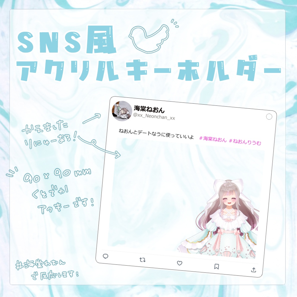 ツイ廃おでかけアクキー