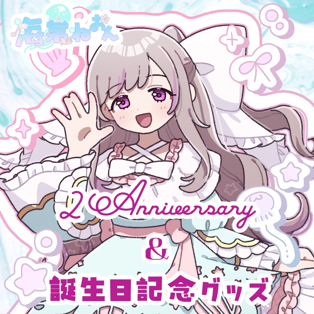 海棠ねおん 2周年＆誕生日記念グッズ