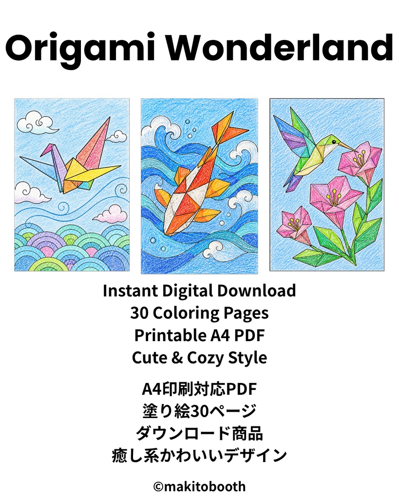 Origami Wonderland
