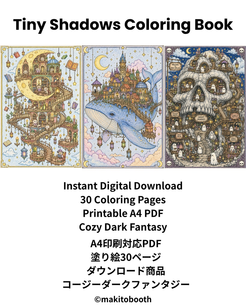 Tiny Shadows Coloring Book