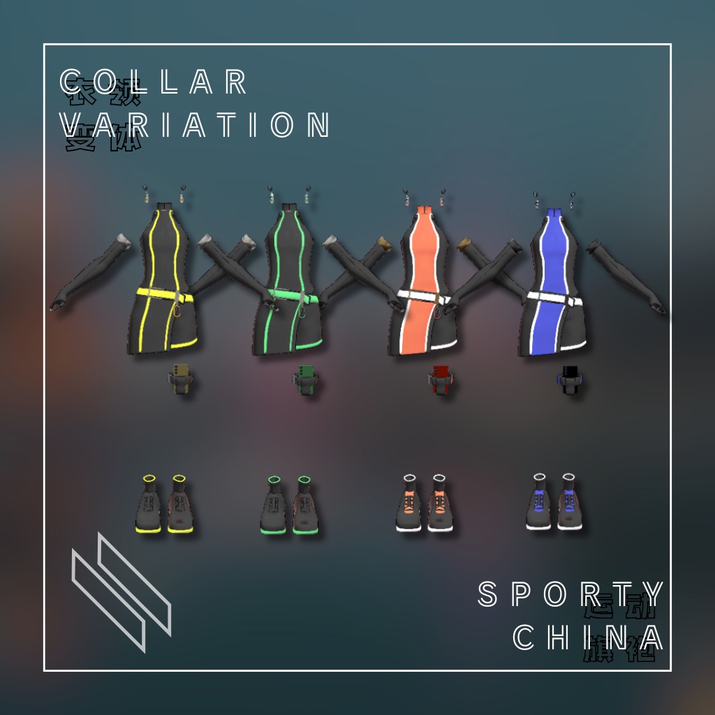 【Lapwing専用】SportyChina【VRC衣装/MA対応】