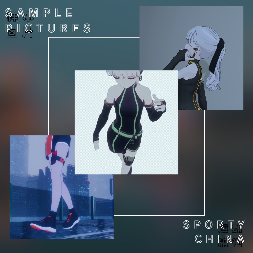 【Lapwing専用】SportyChina【VRC衣装/MA対応】