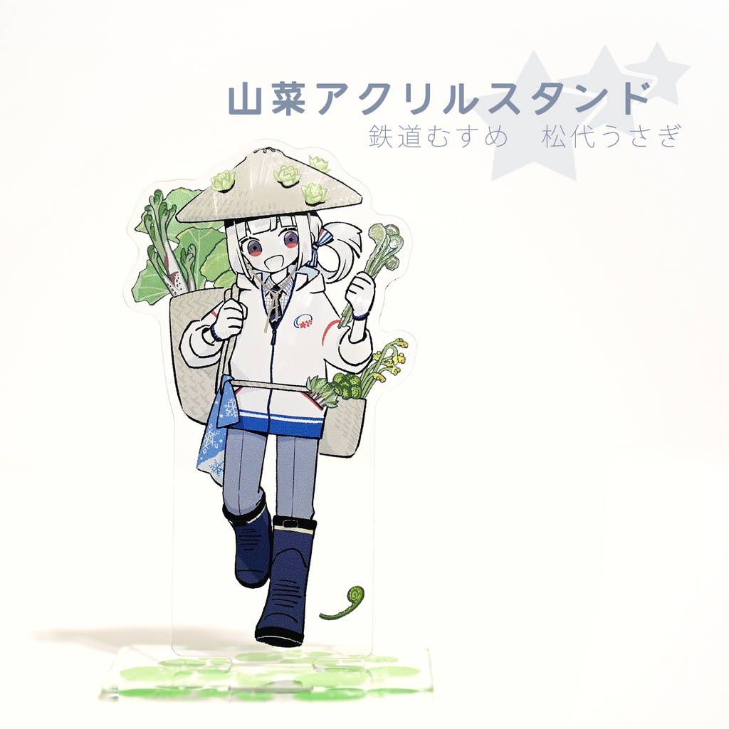 ■受付期間3/29まで■　松代うさぎ　山菜アクリルスタンド