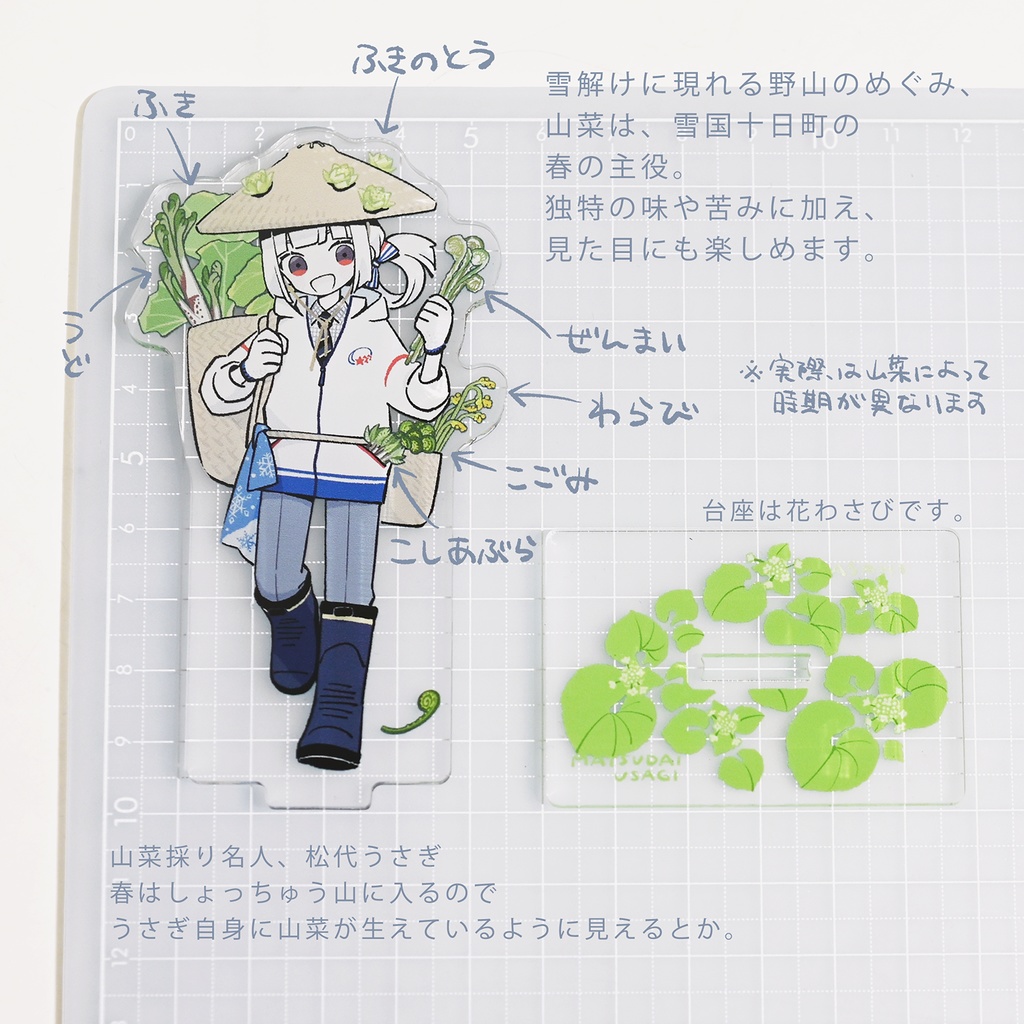 ■受付期間3/29まで■ 松代うさぎ 山菜アクリルスタンド