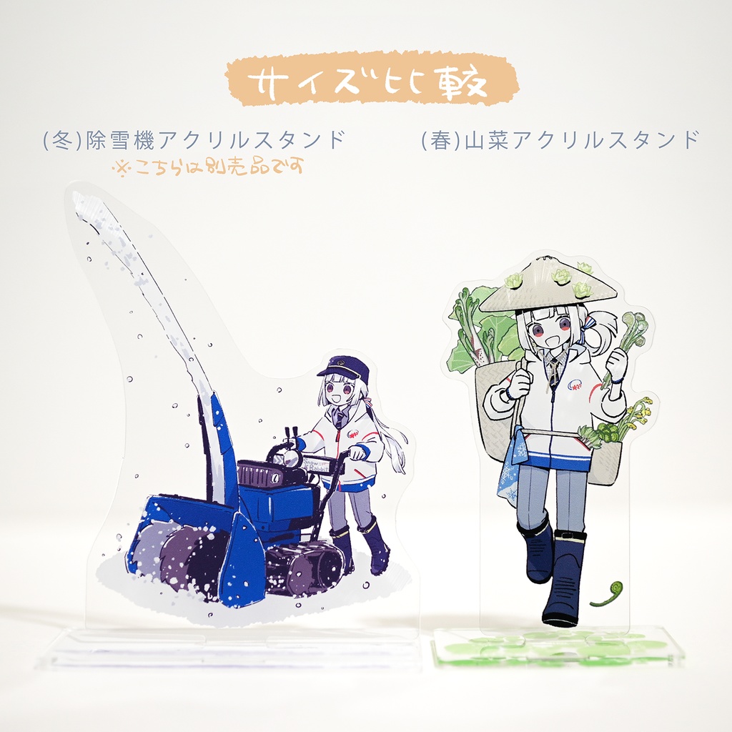 ■受付期間3/29まで■ 松代うさぎ 山菜アクリルスタンド