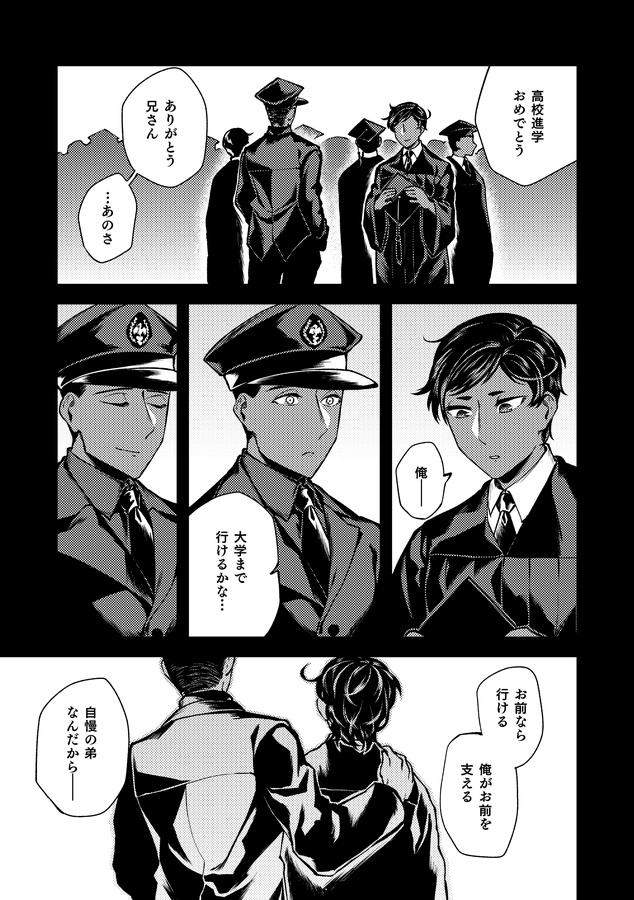 約束の記憶 1968