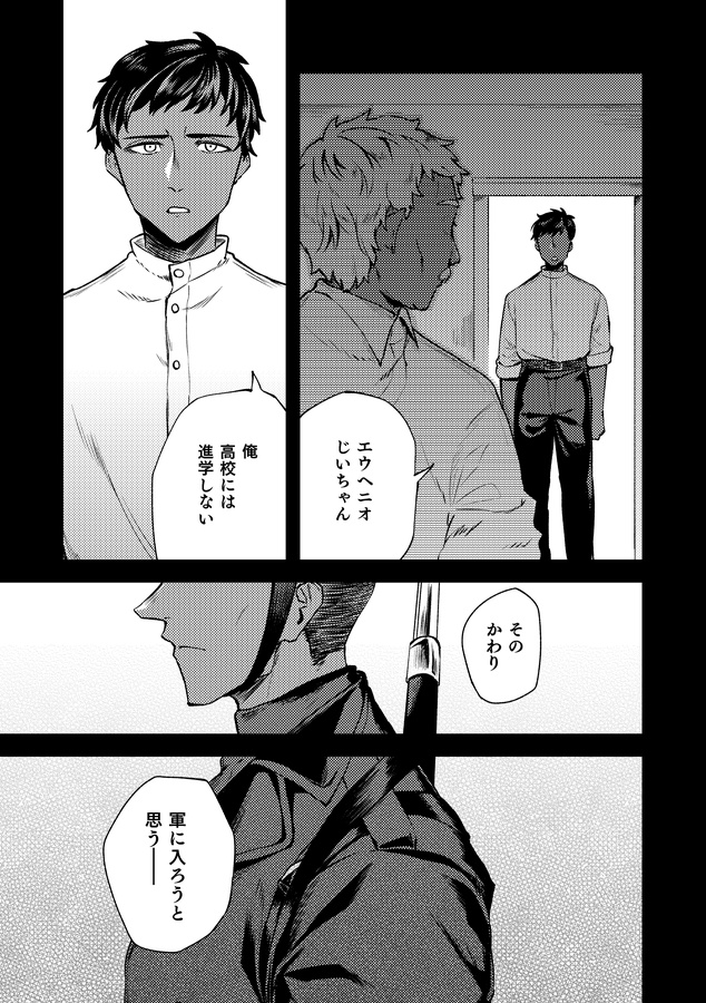 約束の記憶 1968