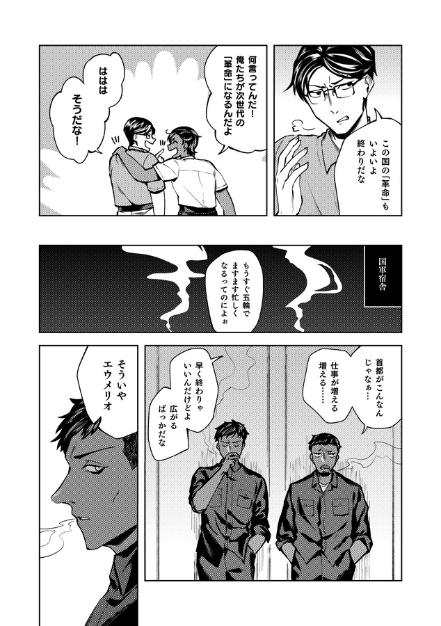 約束の記憶 1968